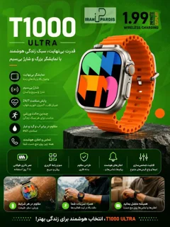 ساعت هوشمند T1000 ULTRA2