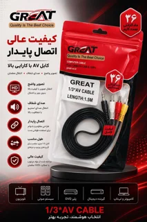 کابل 1 به 3 AV گریت طول 1.5 متر