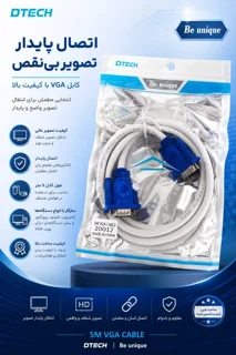 کابل VGA مدل dtech طول 1.5 متر مدل 20012