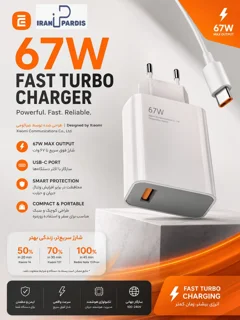 شارژر شیائومی 67 وات به همراه کابل USB-C