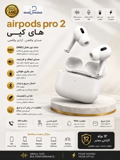 ایرپاد پرو 2 های کپی Airpods Pro2 ANC