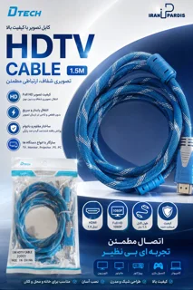 کابل HDMI دیتک طول 1.5 متر و مدل 20001
