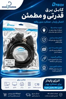 کابل برق کیس آمپر بالا ضخامت (1.5*3) طول 1.5متری مدل 20100