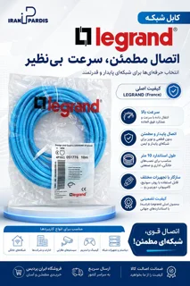 کابل شبکه Legrand 051776 Cat6 10m